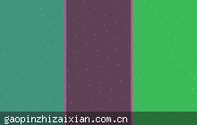 高品质在线娱乐app